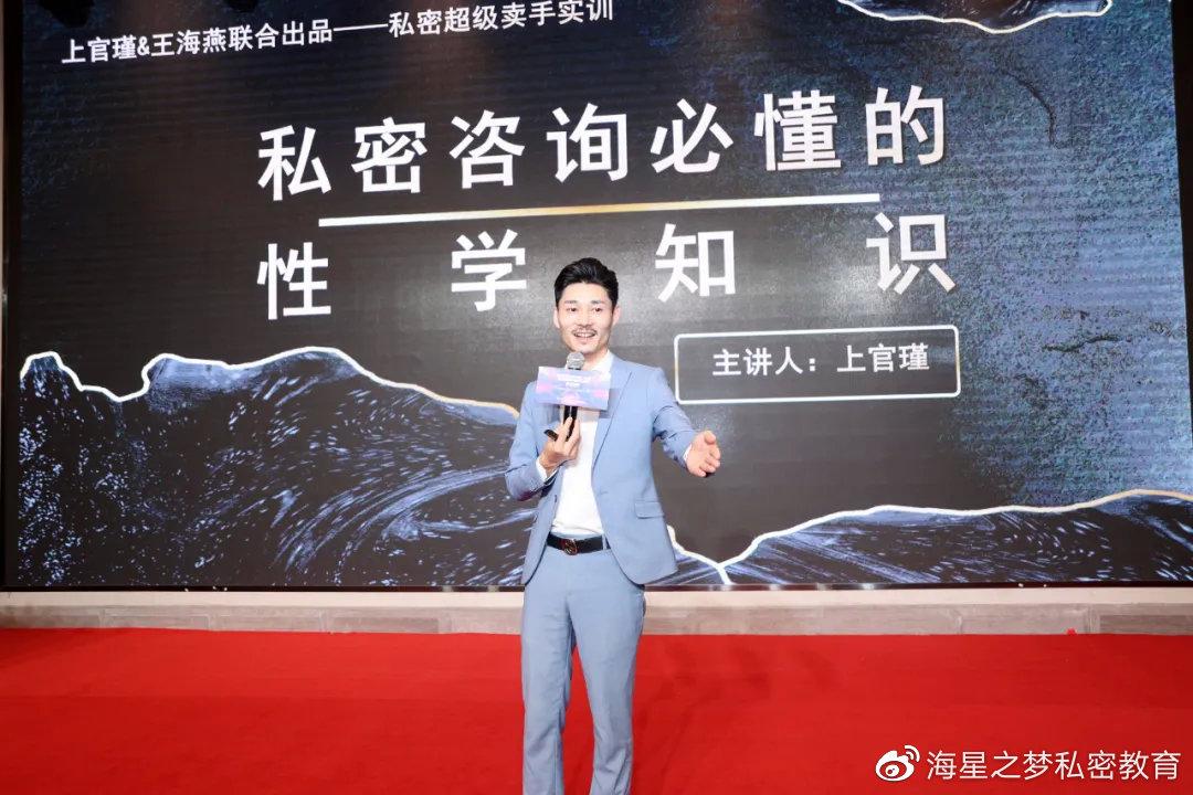 海星之梦上官瑾王海燕联合出品私密超级卖手完美收官