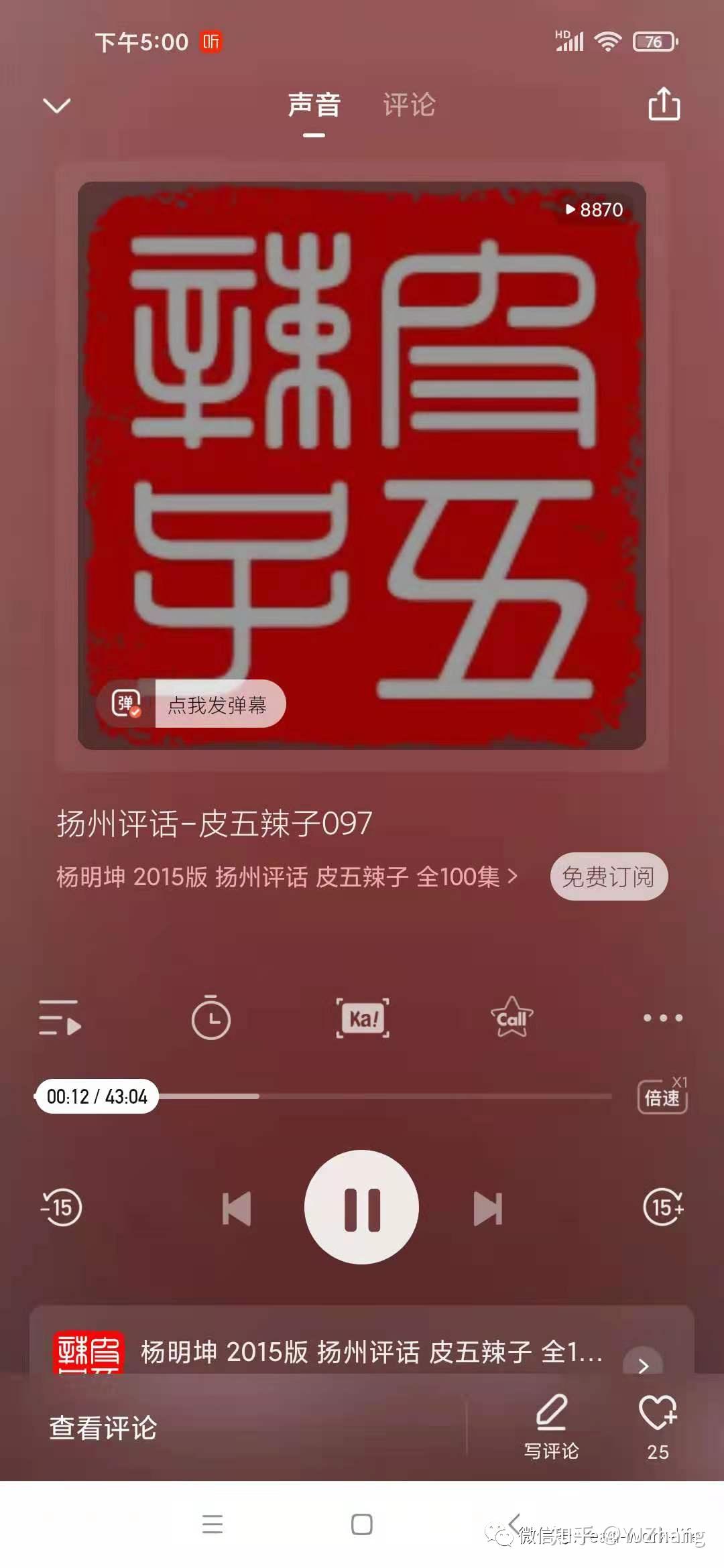 扬州方言和扬州评话