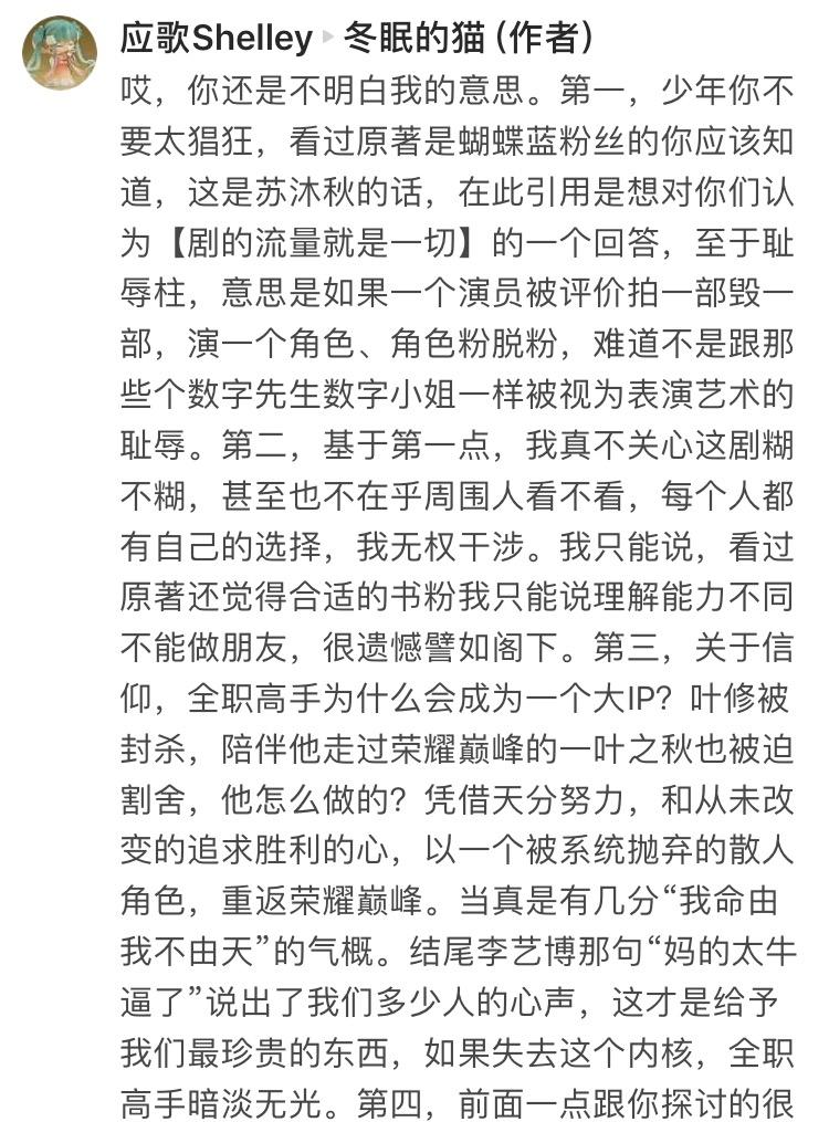 全职简谱_全职高手图片(2)