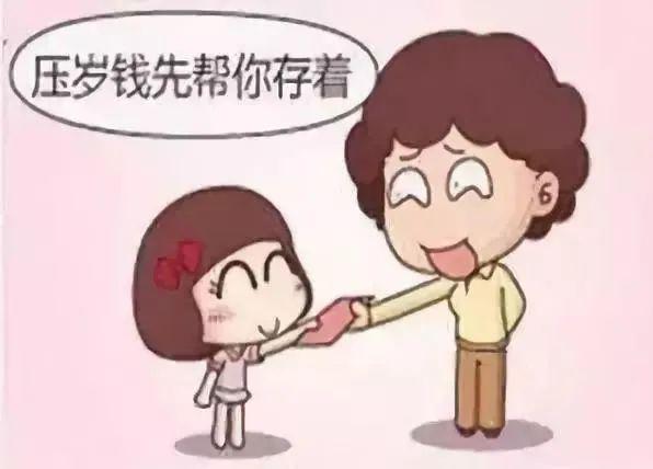 小孩子的壓歲錢,父母保管還是本來就算是父母的 - 知乎