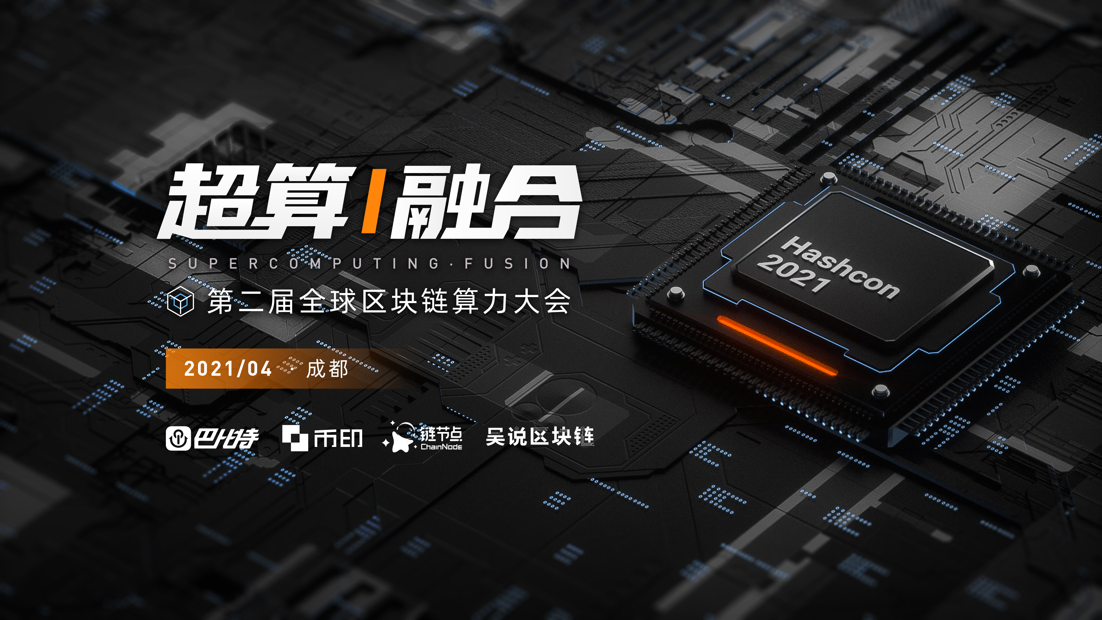 fil单月暴涨422大矿工称远没到心理预期第二届算力大会预热