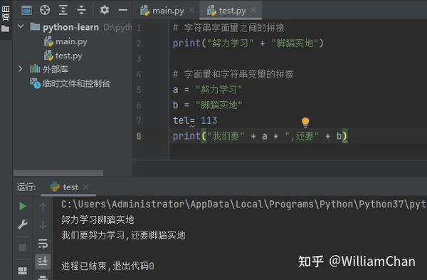 Python 如何拼接字符串？ 知乎 7841