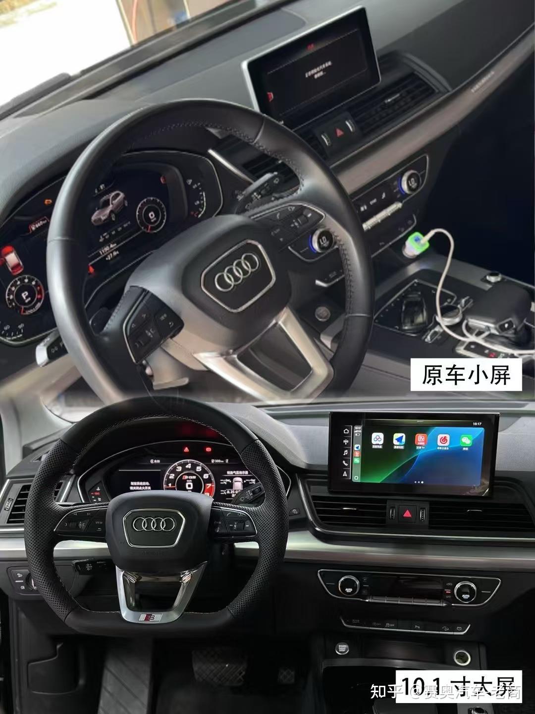 20款奥迪Q5L有必要升级10.1寸触摸屏和无线CarPlay吗?