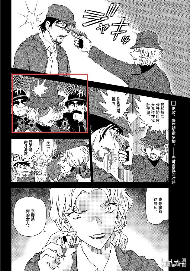 《名侦探柯南》中贝尔摩德与"羽田浩司案"是否有关联,朗姆篇中贝姐又