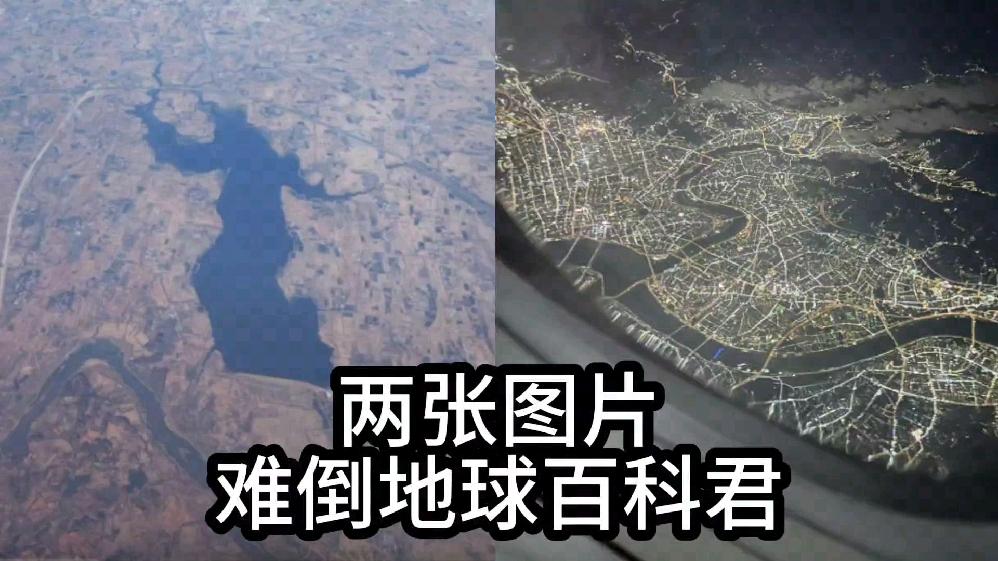 网络迷踪地理推理侦探挑战赛两张图片难倒地球百科君