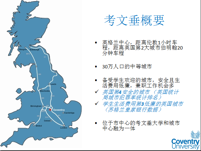 英国考文垂大学地图图片