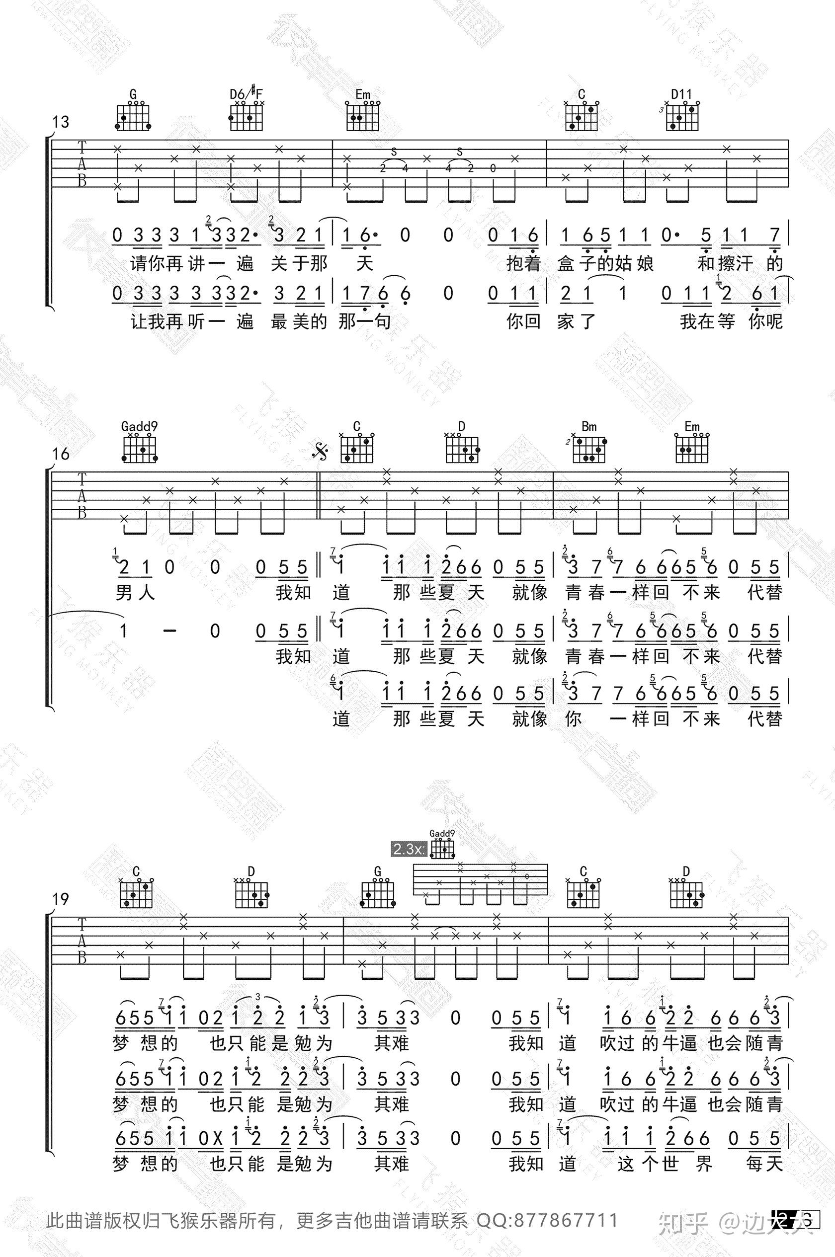 推荐几首容易上手的吉他曲子? - 知乎