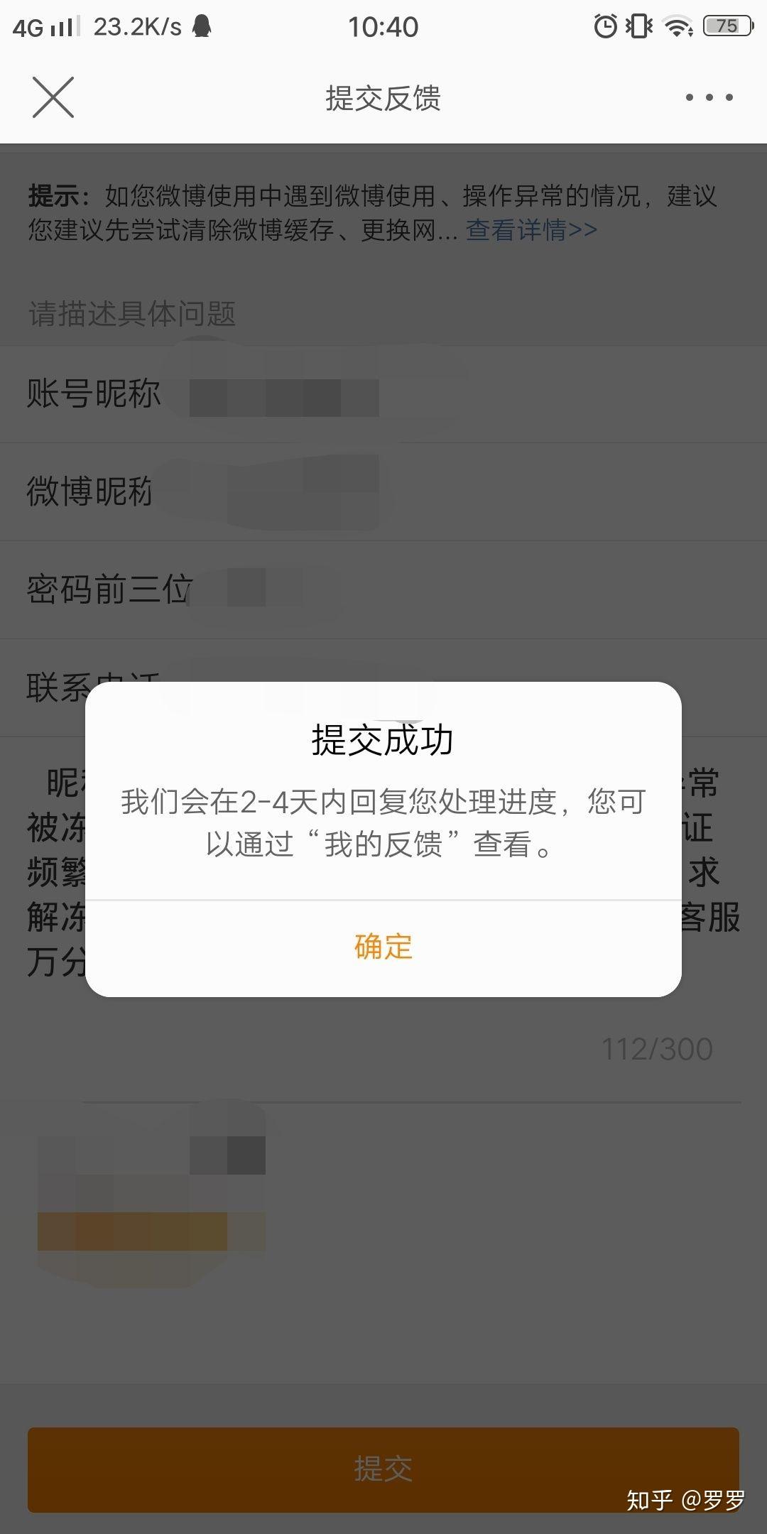 微博怎么看自己的账号异常不异常 v2-cf73cbb8c01393168baecfde60bc0fd5_r.jpg