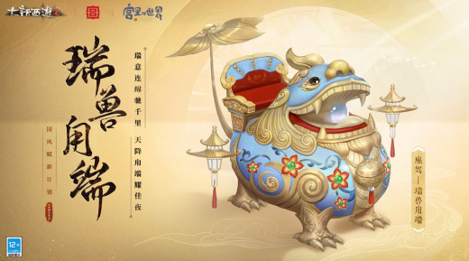 中国神兽☞甪端 - 知乎