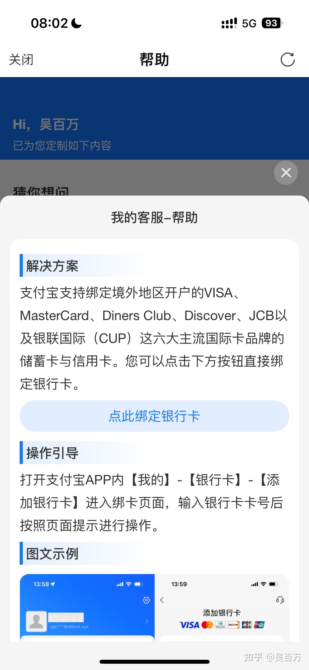 （MasterCard）万事达卡或者VISA借记卡、虚拟卡、预付卡、国内应用场景使用消费说明。 - 知乎