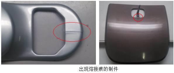 注塑最头疼的问题——熔接痕(Weld Lines)缺陷分析及排除方法 - 知乎
