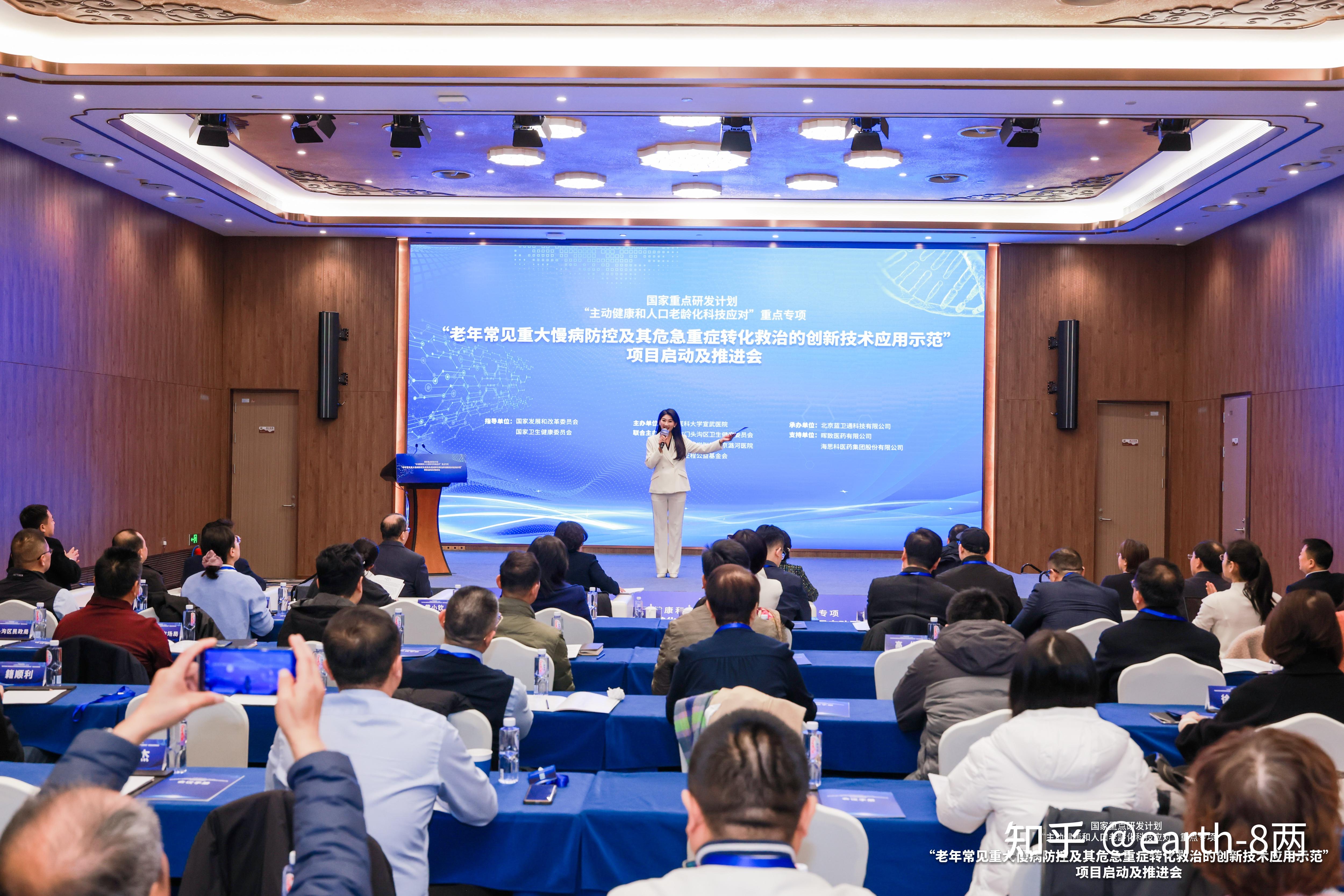 国家重点研发计划老年慢病防控项目启动 构建全链条数智化健康服务体系 - 知乎