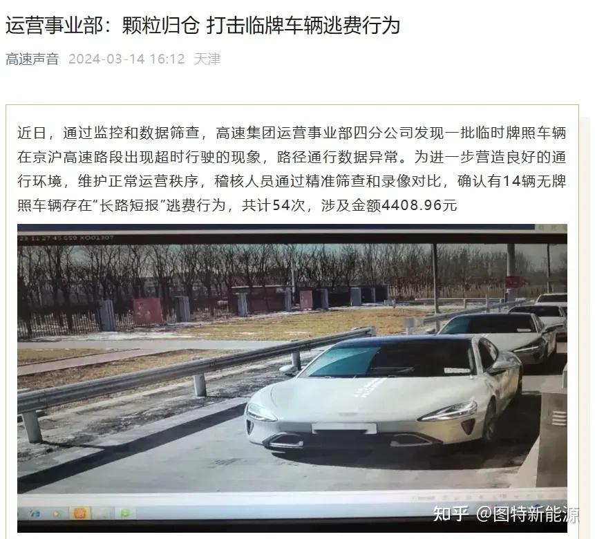 小米汽车高速收费乌龙事件无人驾驶已经进化成这样了