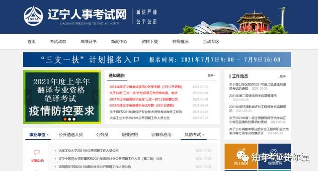 辽宁人事考试网:http://www.lnrsks.com