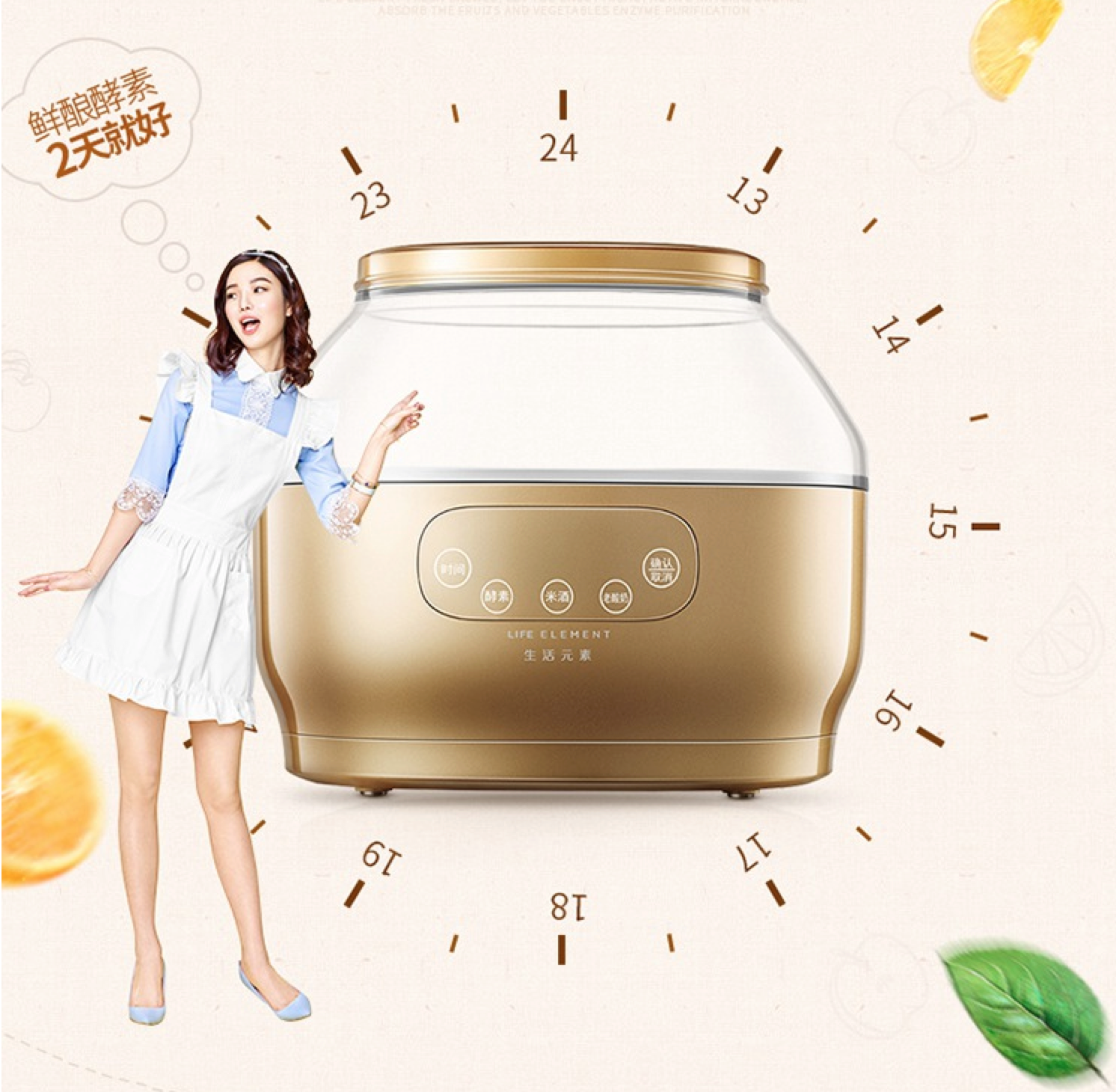 智能触屏酵素机