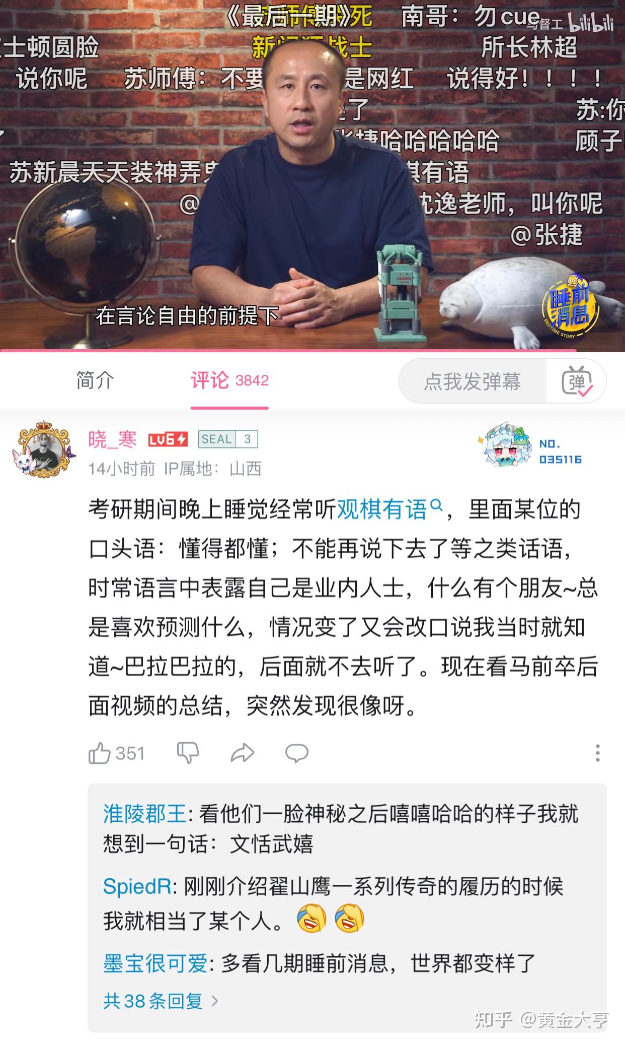 观棋有语21(观棋有语苏师傅身份)