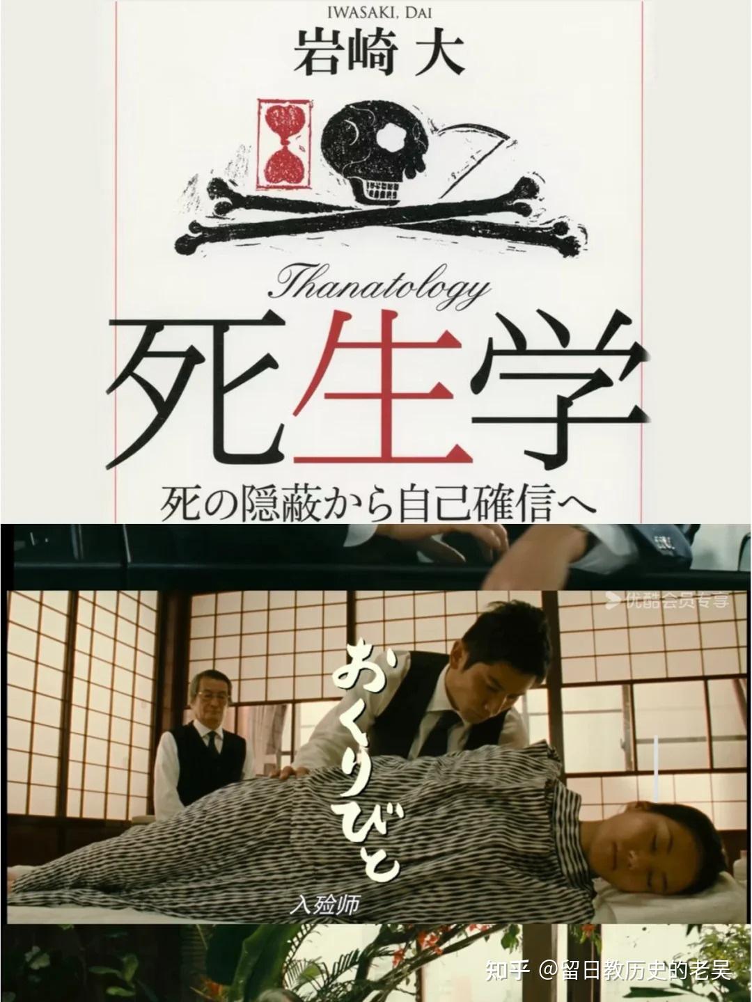 🇯🇵有没有想研究死生学的啊？☠️🌱 - 知乎