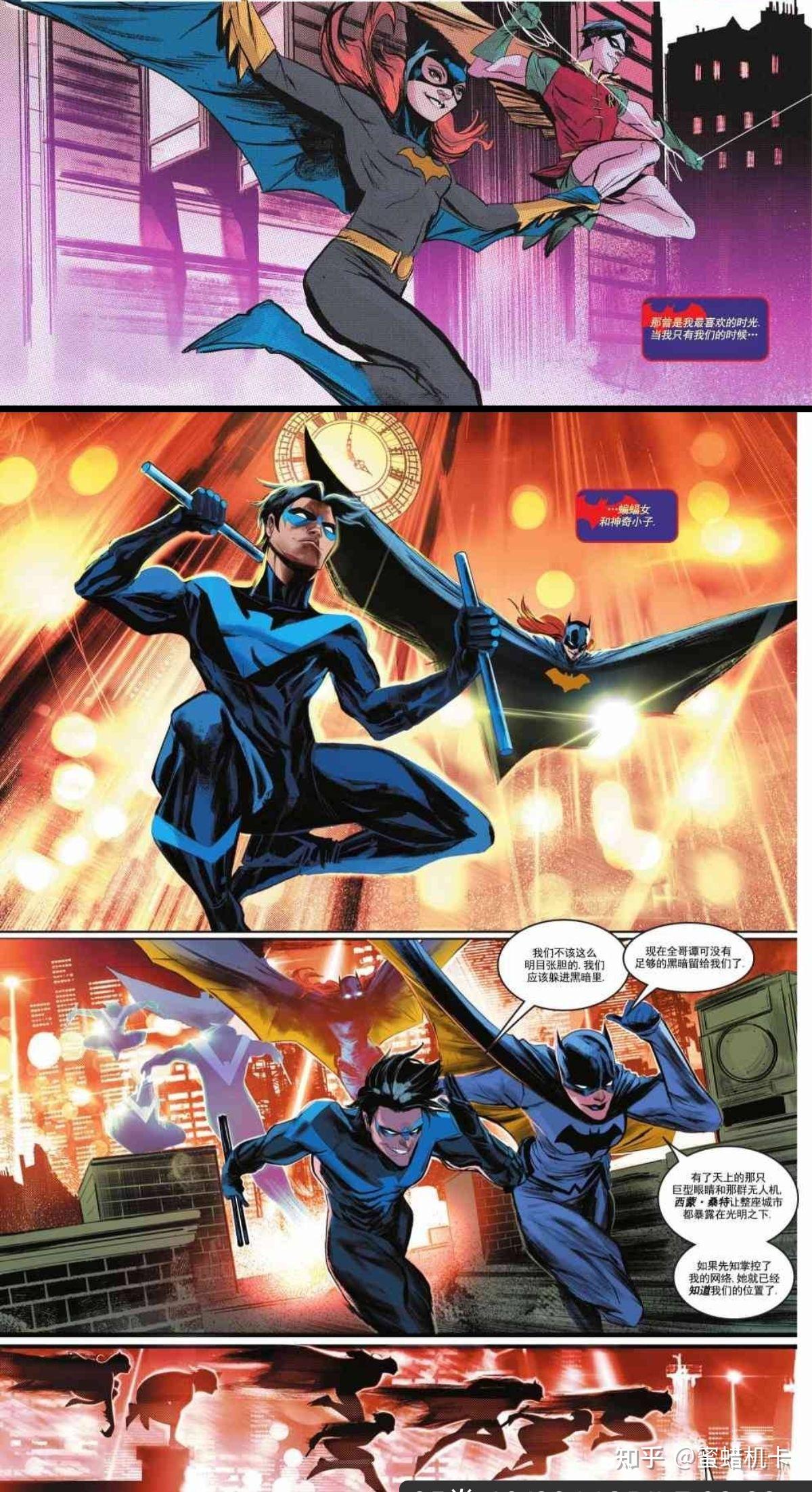 星火和芭芭拉哪个更适合迪克·格雷森? - 知乎