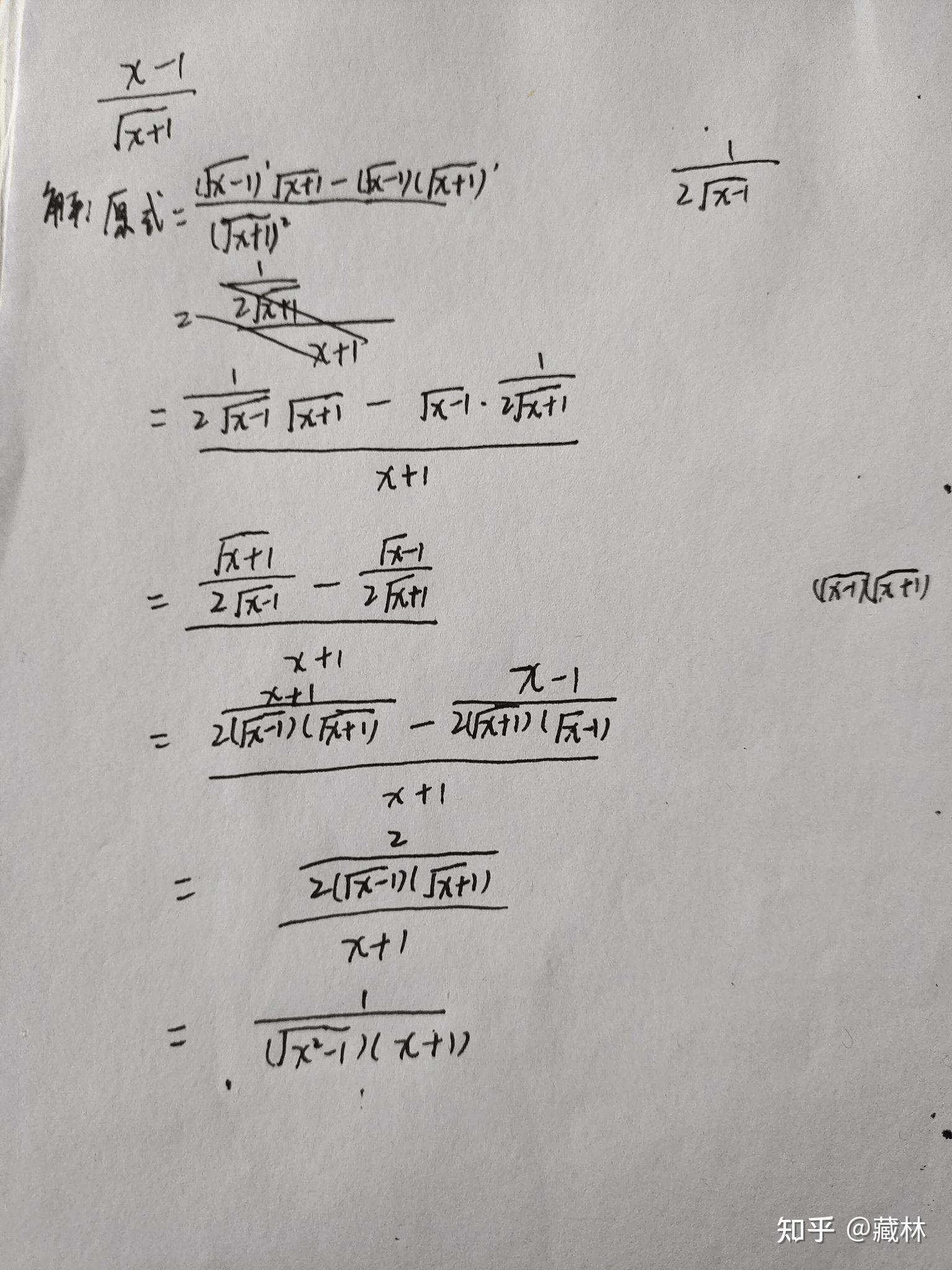 根号x加1分之根号x减1的导数怎么求