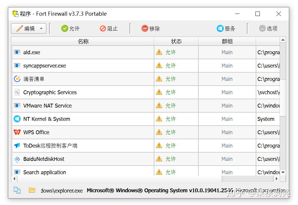 Fort Firewall 3.10.0 instal