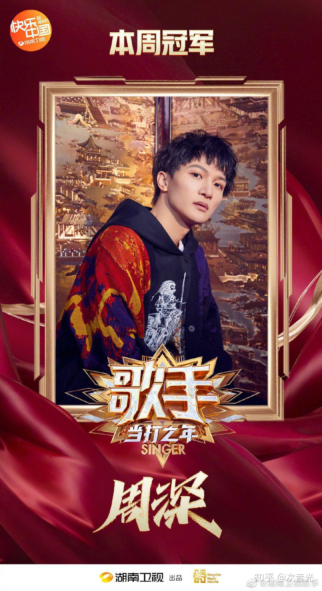 声入人心男团加盟歌手2020对周深来说并不一定是好事