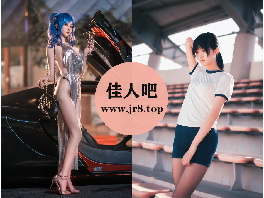 [11套-3.5G]沧霁桔梗写真合集下载[持续更新]-第2张-佳人吧写真资源合集下载
