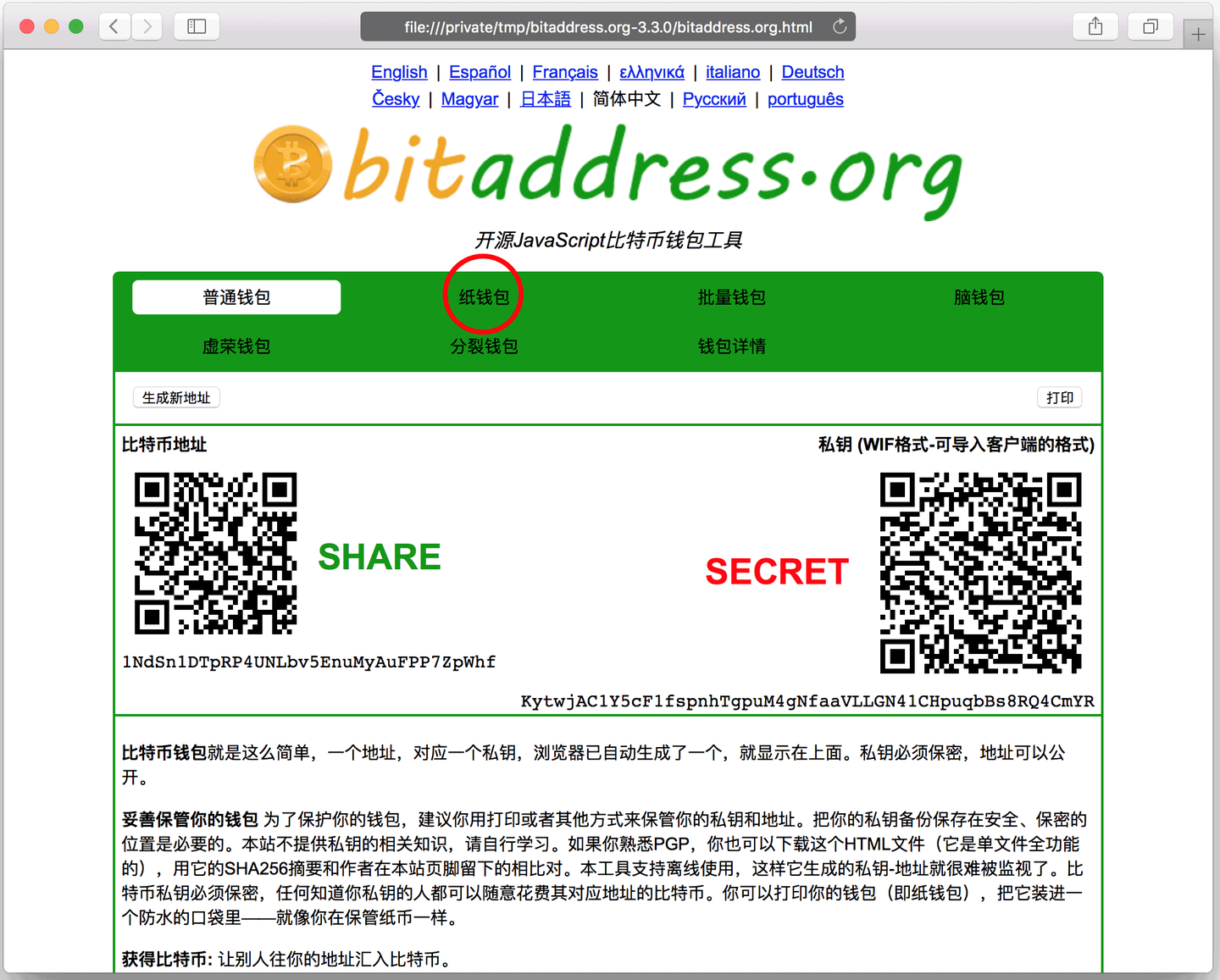 block #5] 交易所关闭后如何安全地冷存储比特币资产（详细图解） - 知乎