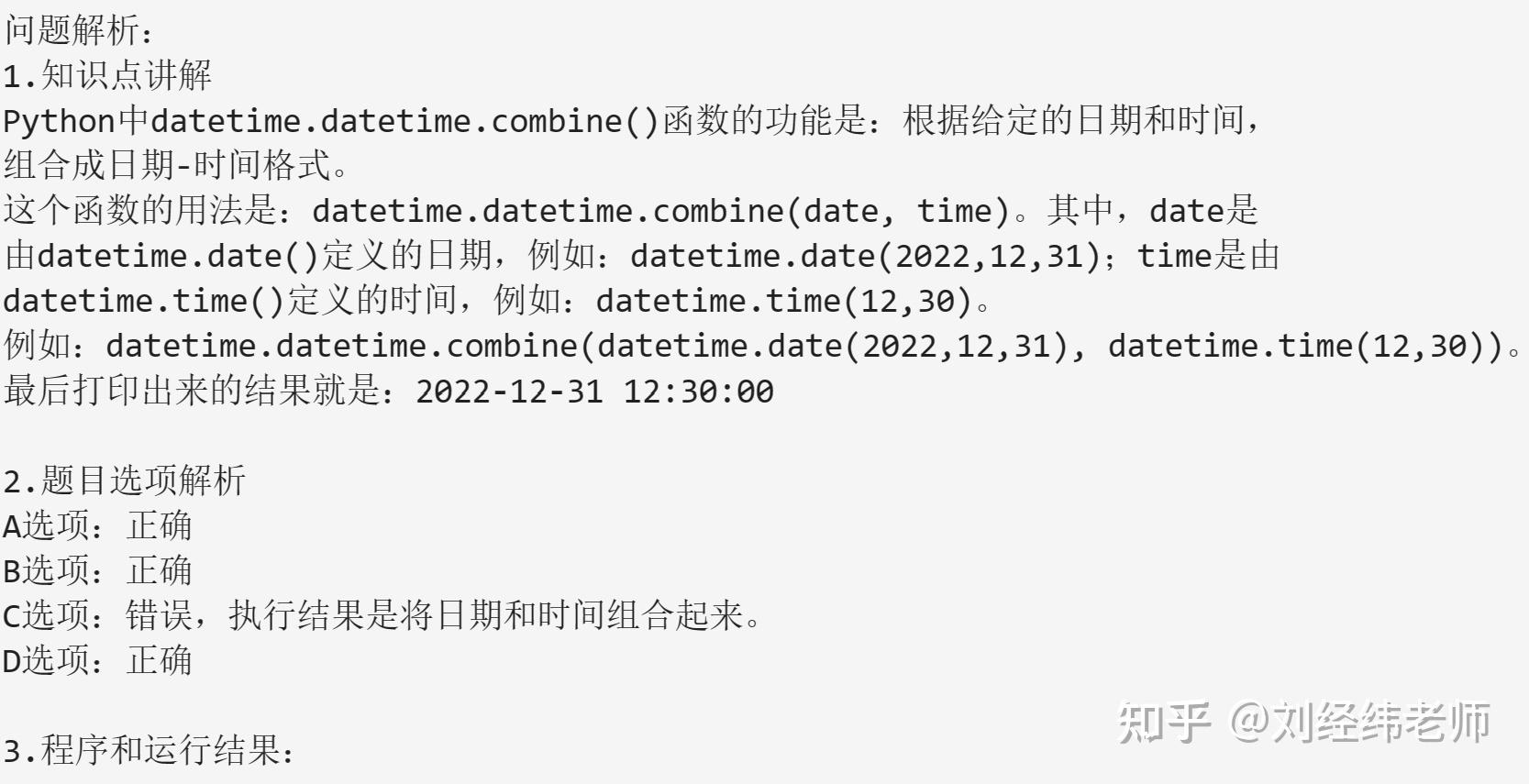 datetime-datetimebine