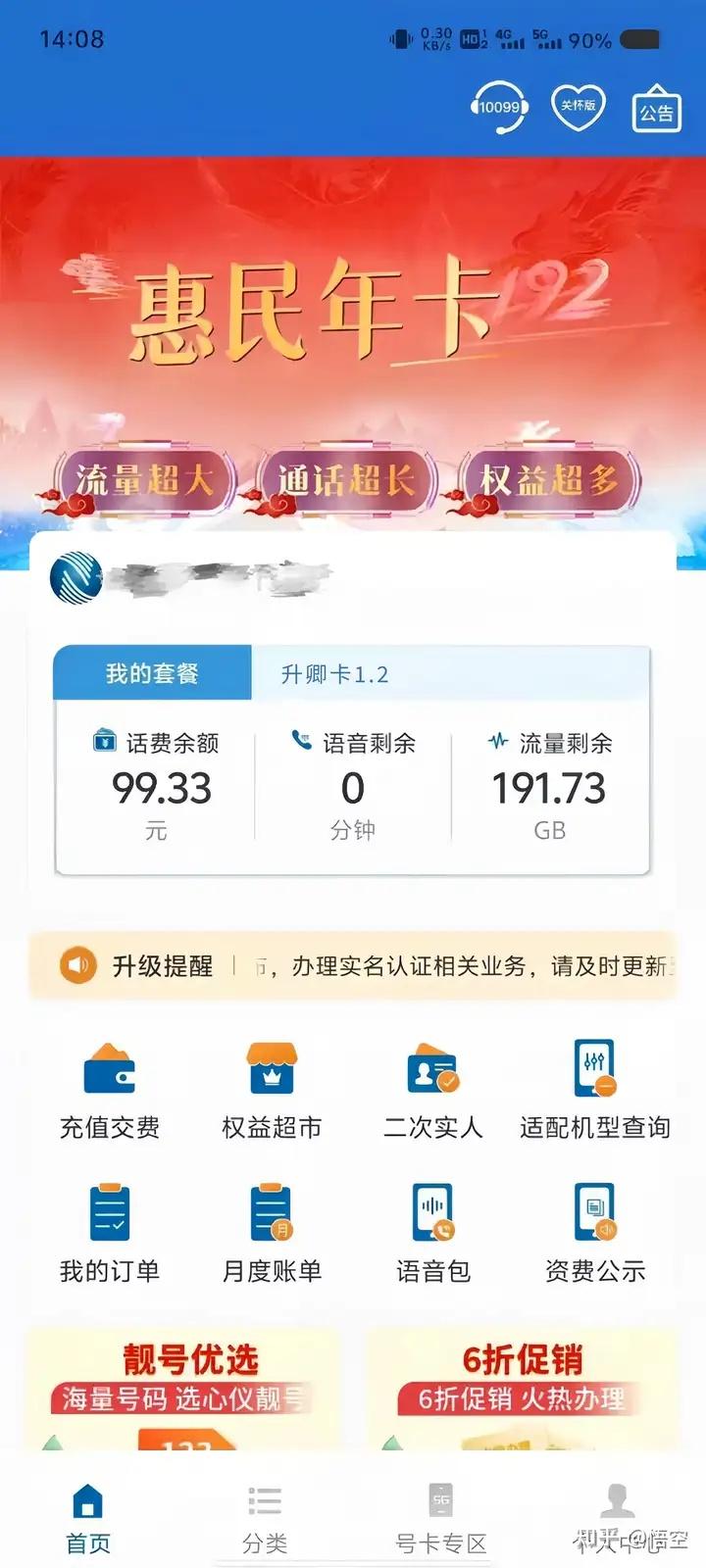 2026年十大良心流量卡丨目前手机卡最划算的流量套餐【避坑指南】