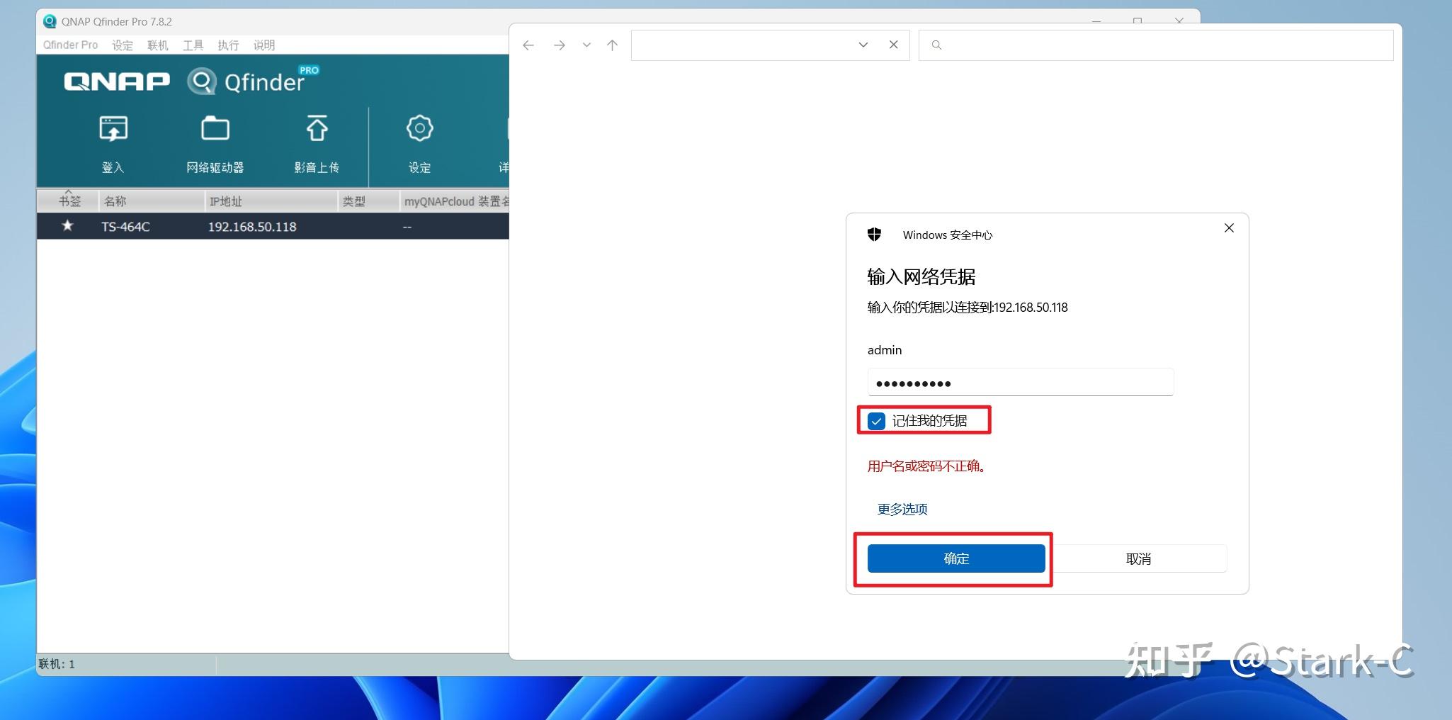 威联通NAS新手快速上手指南【保姆教程,一看就会】插图35 威联通NAS新手快速上手指南【保姆教程,一看就会】插图35