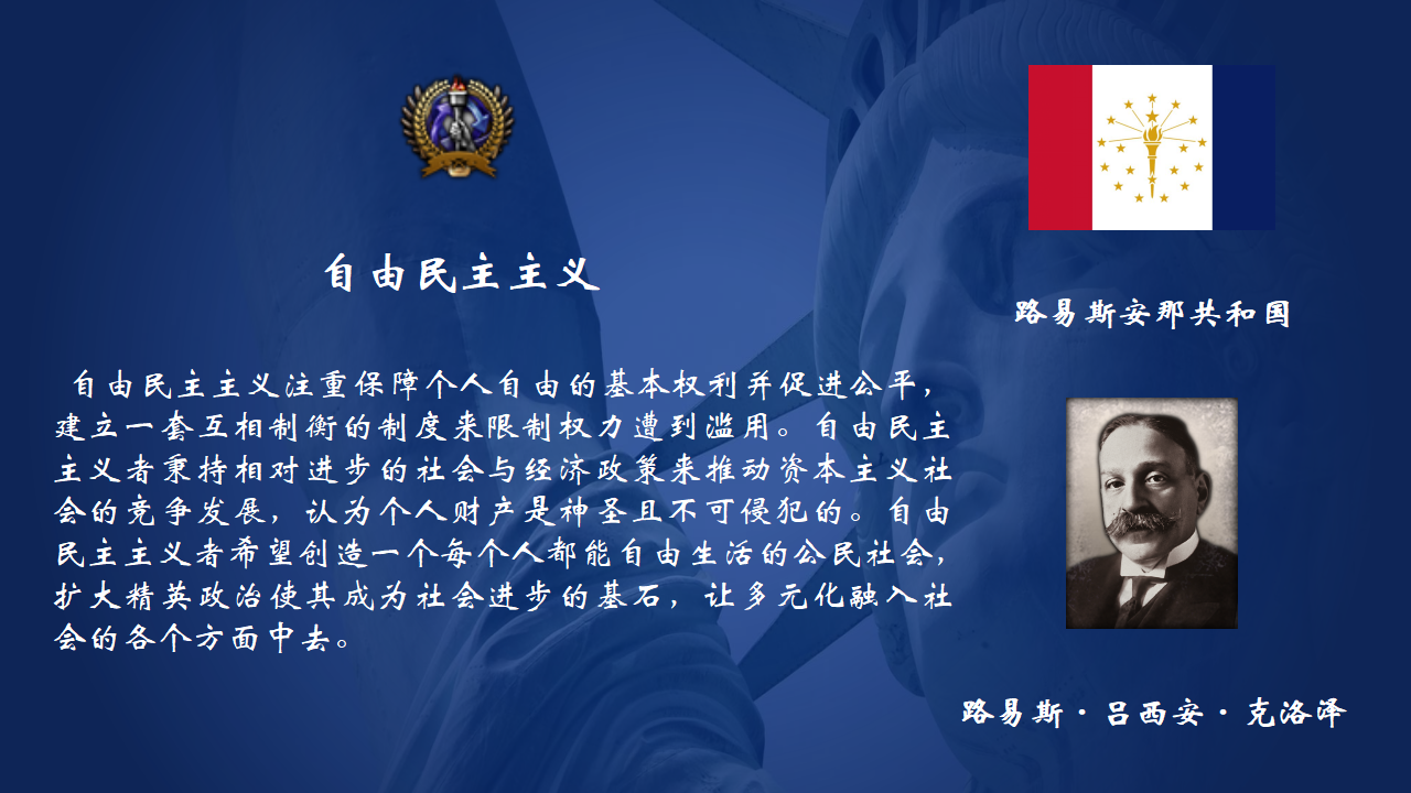 1.社会民主主义2.自由民主主义3.调和民主主义4.保守民主主义