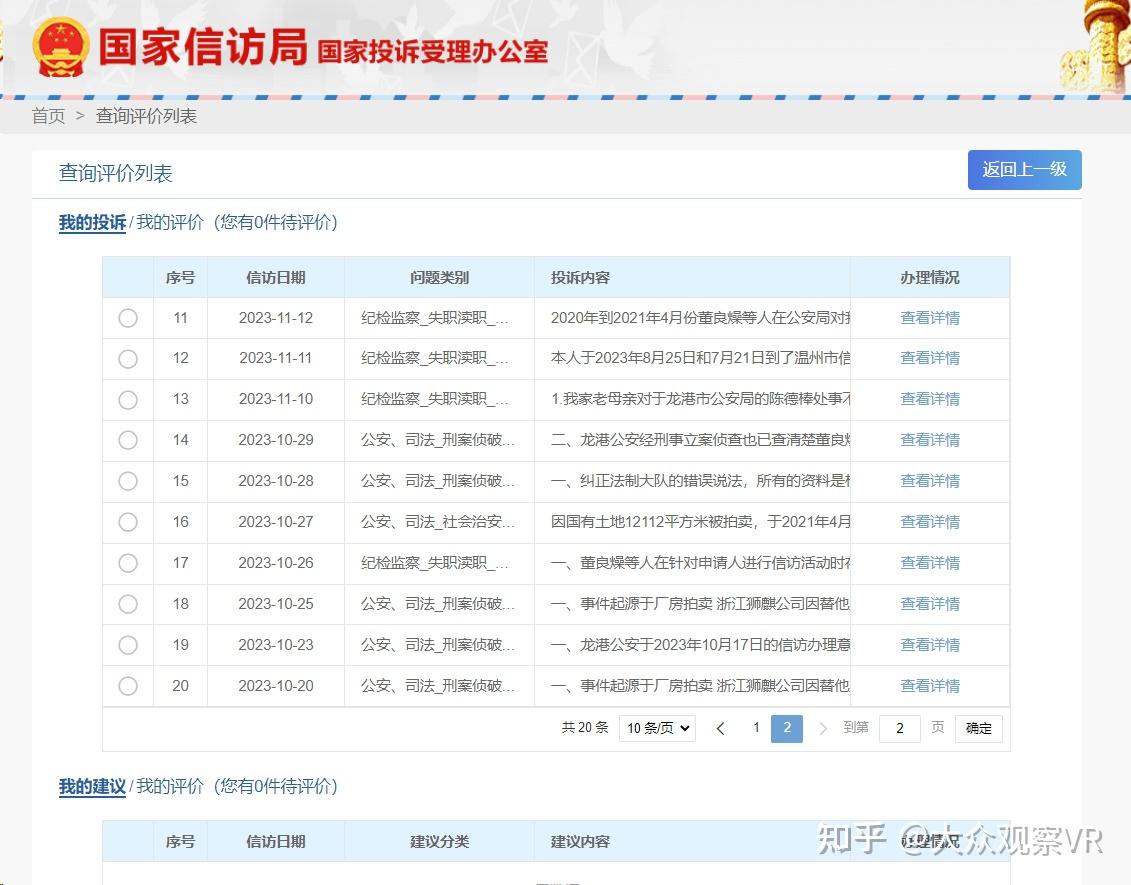竟然能使龙g市公a局的警c会不顾忌"j察不能干涉经济纠纷"的规定,更