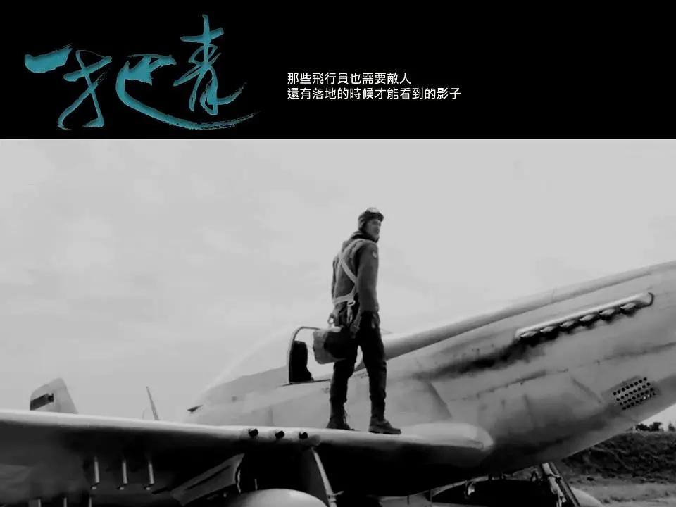 一把青被历史掩埋的中国空军