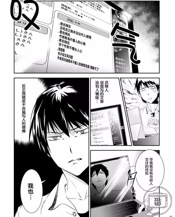 揭露女性黑暗面的这部漫画 让我有种莫名的冲动 知乎