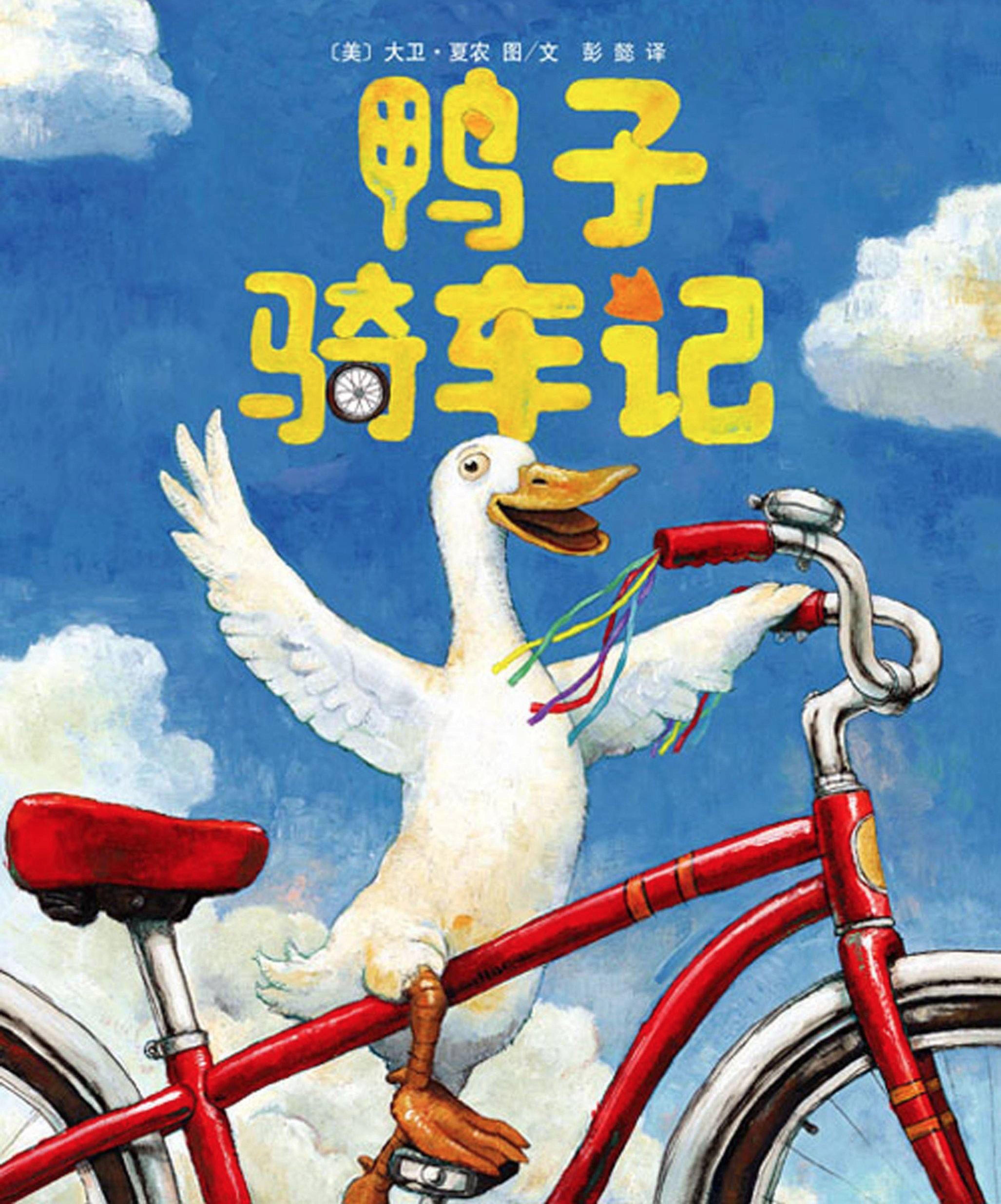 鸭子骑车记|插画||菜ling - 原创作品 - 站酷 (ZCOOL)