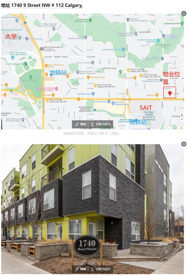 加拿大卡尔加里近市中心Mount Pleasant老社区,步行可到卡尔加里大学和SAIT南阿尔伯塔省理工学院college, 25.5加币联排+社区数据统计和出租水平