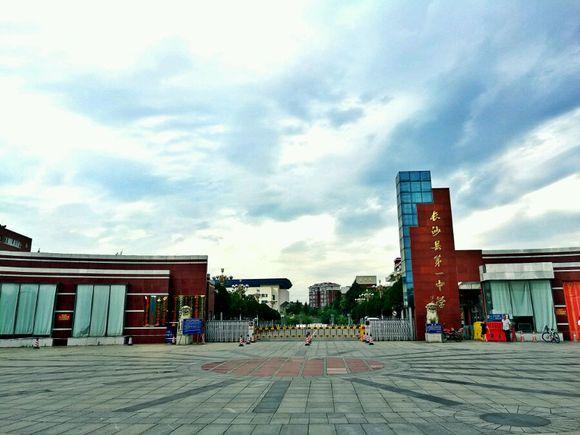 在长沙县一中读书是怎样一种体验? - 知乎