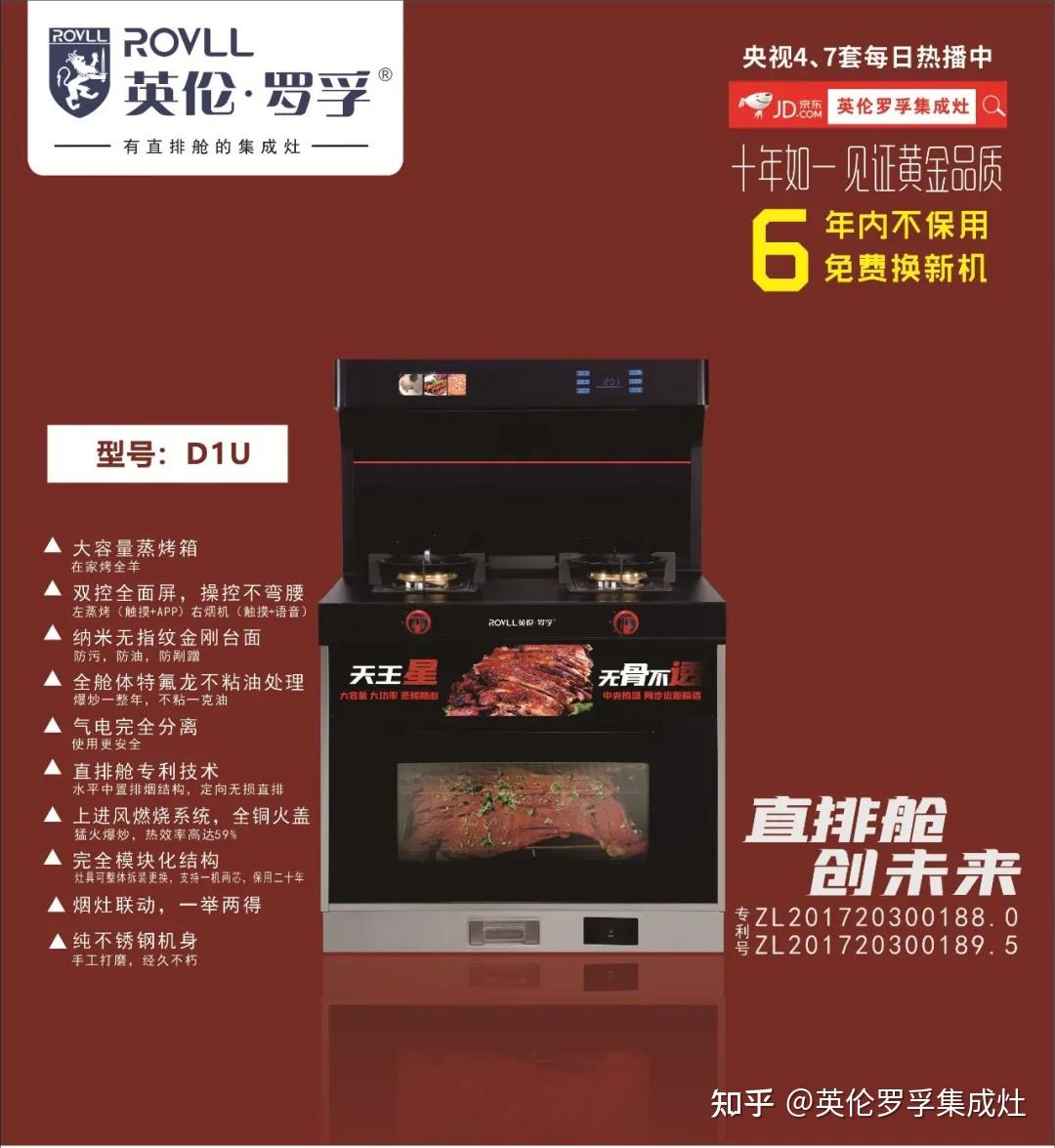 英伦罗孚携新品魔方系列集成灶惊艳亮相第14届中国嵊州电机厨具展览会