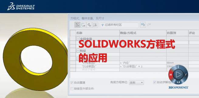 SOLIDWORKS小技巧：参数化设计，高效修改模型 - 知乎