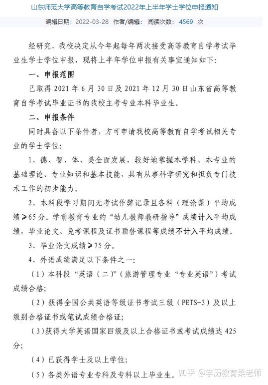 學位證的含金量極高,我們花費兩年,三年甚至更長的時間去學習考試,只