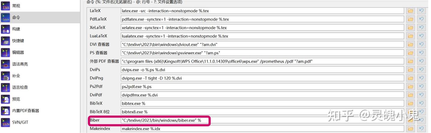 VSCODE+LATEX错误总结参考文献显示bold text而非编号问题- 知乎