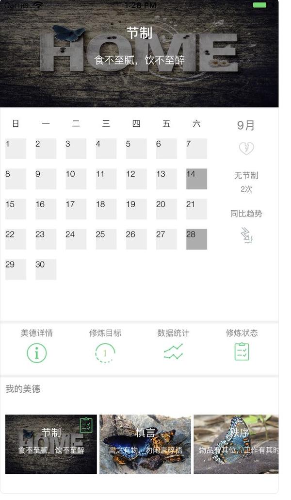 富兰克林的自律十三条 富兰克林的名言大全 富兰克林自律13条原文