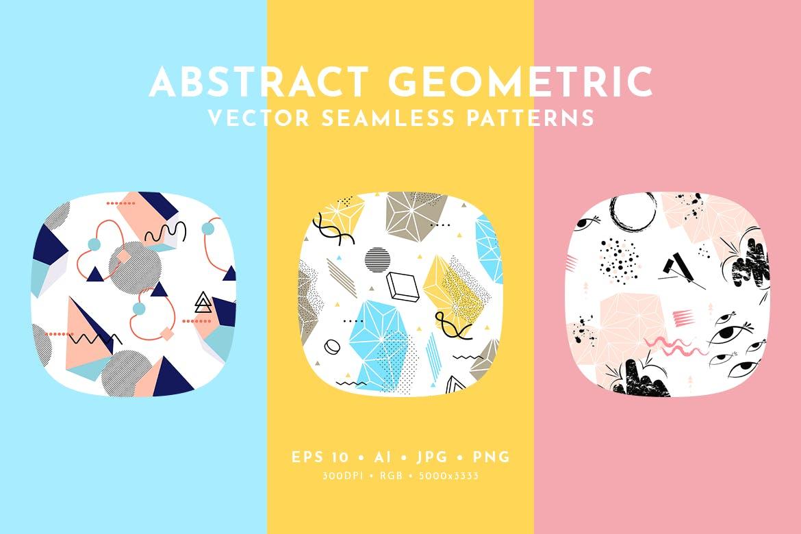 时髦风格背景儿童图案抽象几何无缝模式Abstract Geometric Seamless - 知乎