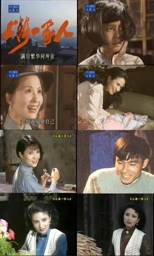 上海一家人《天生胆小》获得第十八届大众电影百花奖最佳男配角奖;也