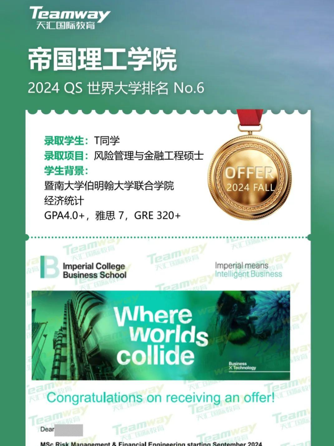硕士offer雨 | 暨伯斩获IC，低均分逆袭港大！ - 知乎