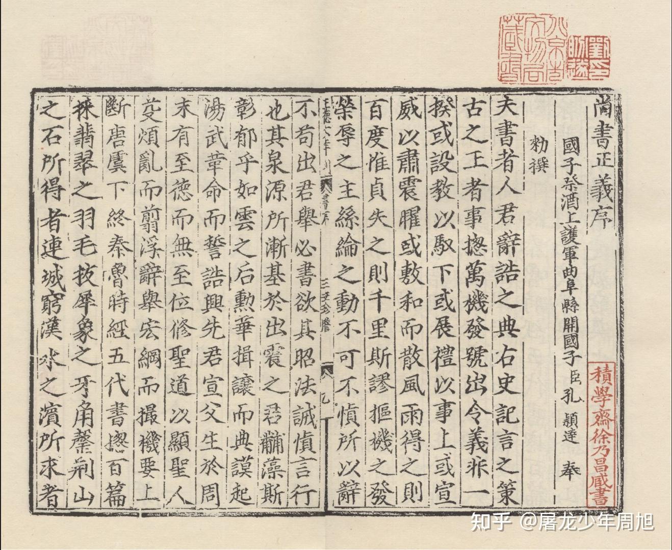 十三经注疏中的书籍是买上海古籍的还是中华书局的好? - 知乎