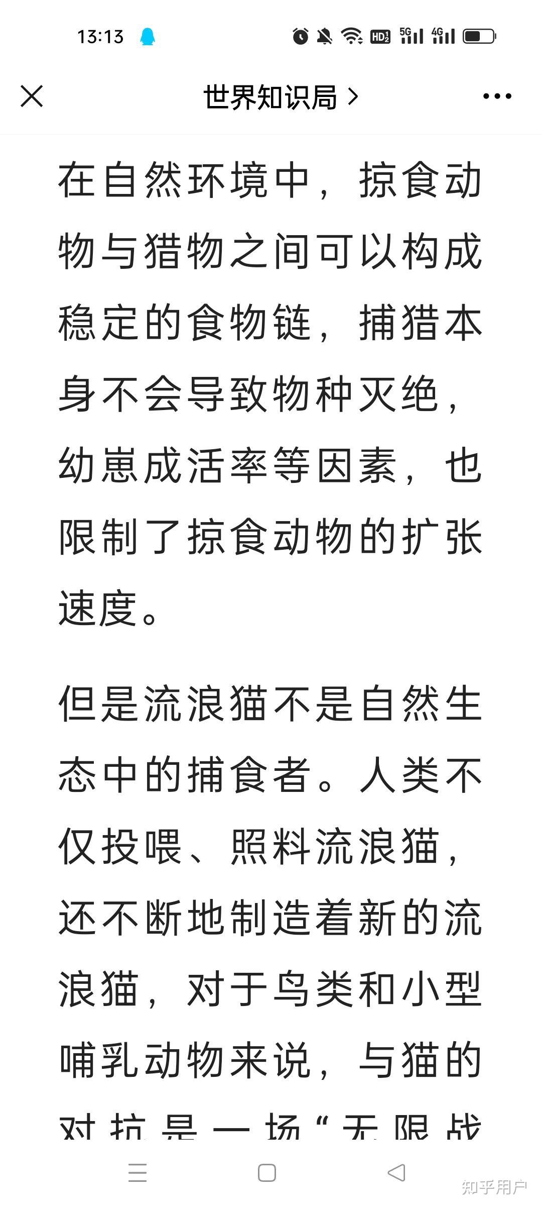 流浪猫狗现状调查报告图片