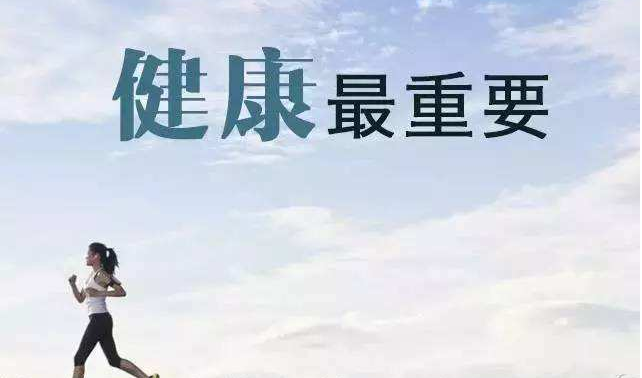 最新感悟身体健康和学习能力很重要会助你成功