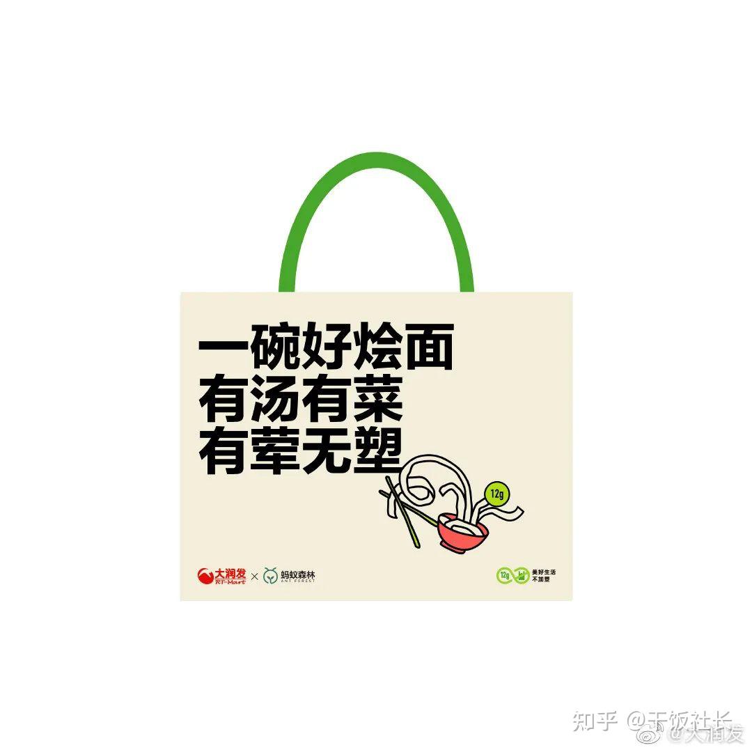 原来购物袋文案可以比广告还好看