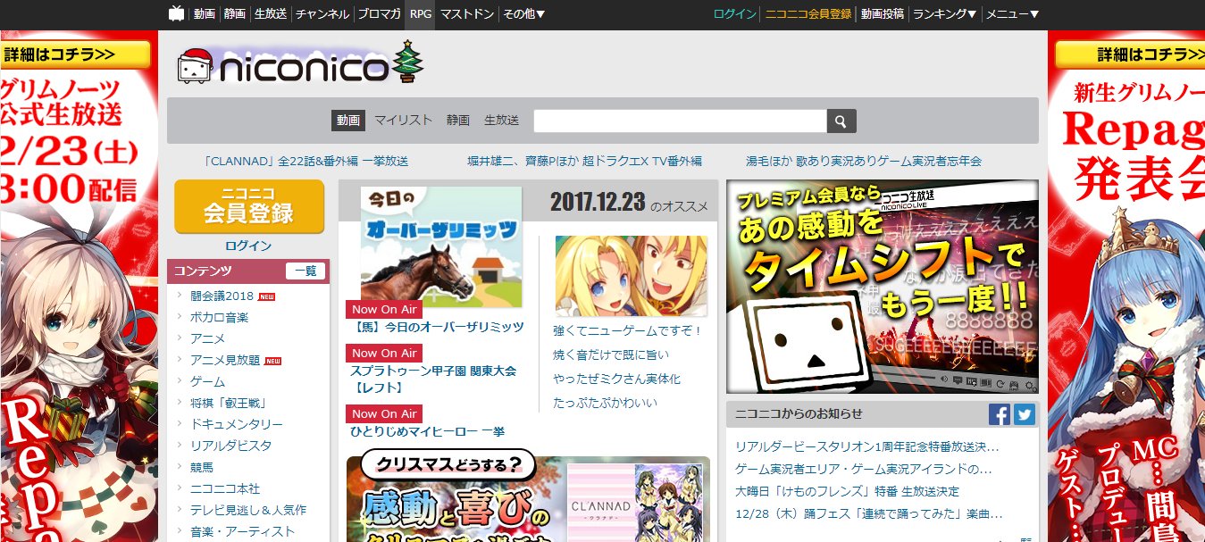 全名niconico 日本一家弹幕网站 弹幕网站鼻祖。niconico动画（nico nico do